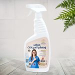 منظف ومعقم العيادات