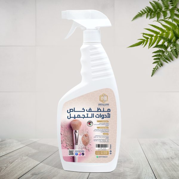 منظف خاص لأدوات التجميل