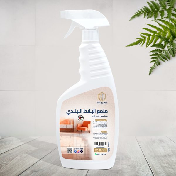 ملمع البلاط البلدي