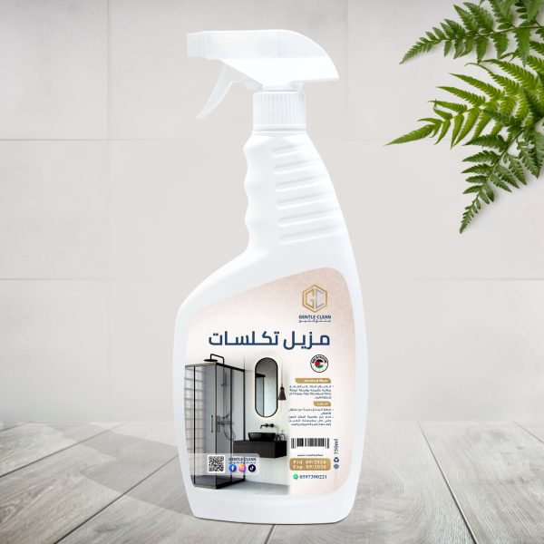 مزيل تكلسات