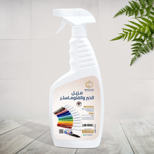 مزيل الحبر والفلوماستر
