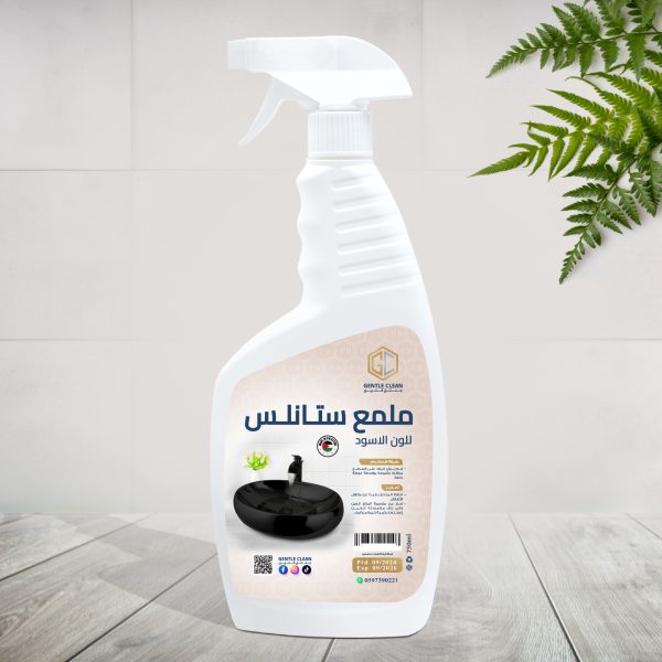 ملمع ستانلس - للون الاسود