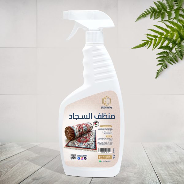 منظف السجاد