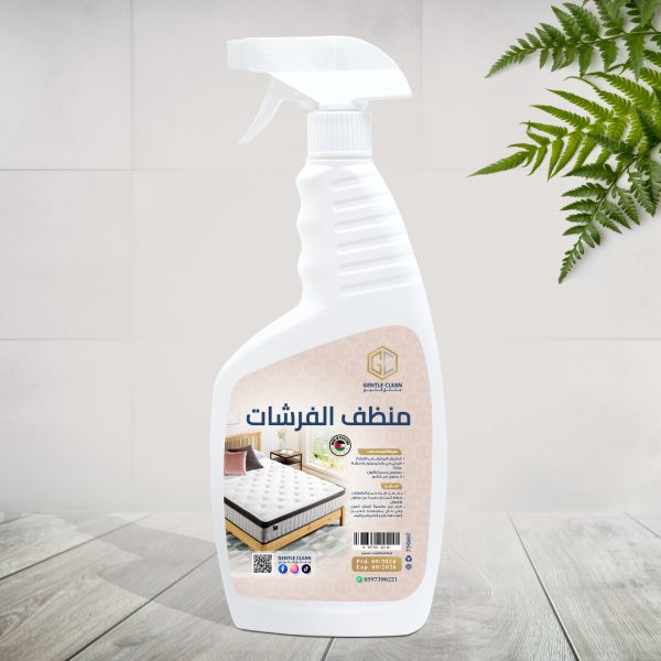 منظف الفرشات