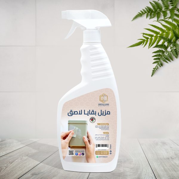 مزيل بقايا لاصق