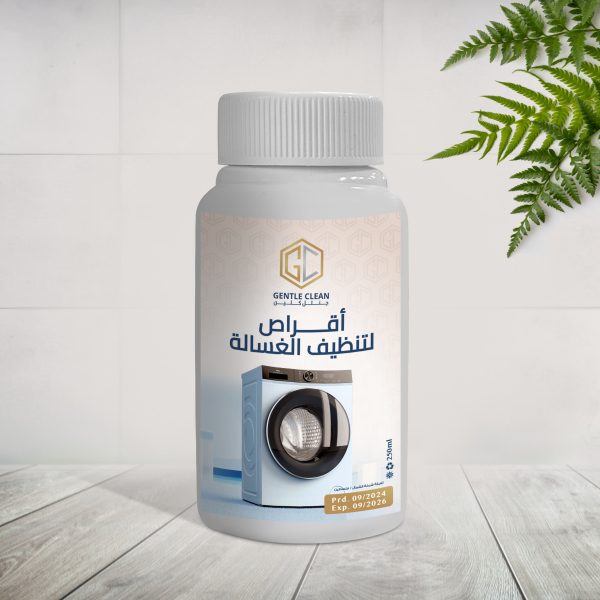 أقراص لتنظيف الغسالة ( 12 قرص )