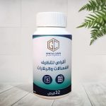 أقراص تنظيف الغسالات والجلايات