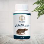 مبيد القوارض عبوه 100 غم