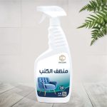 منظف الكنب 750ml