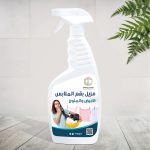 مزيل بقع الملابس(الابيض والملون) 750ml