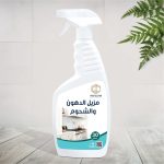 مزيل الدهون والشحوم 750ml