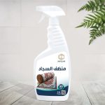 منظف السجاد 750ml
