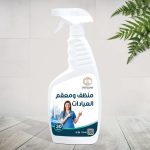 منظف ومعقم العيادات 750ml