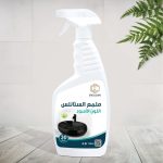 ملمع ستانلس اللون الاسود 750ml