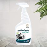 ملمع ستانلس اللون الفضي 750ml