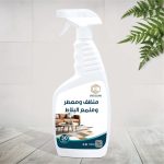 منظف ومعطر وملمع البلاط 750ml